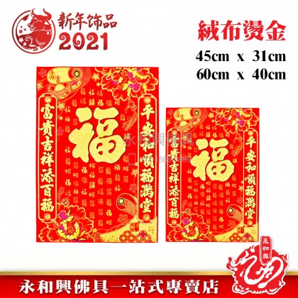 《现货》百福貼 - CNY Stickers